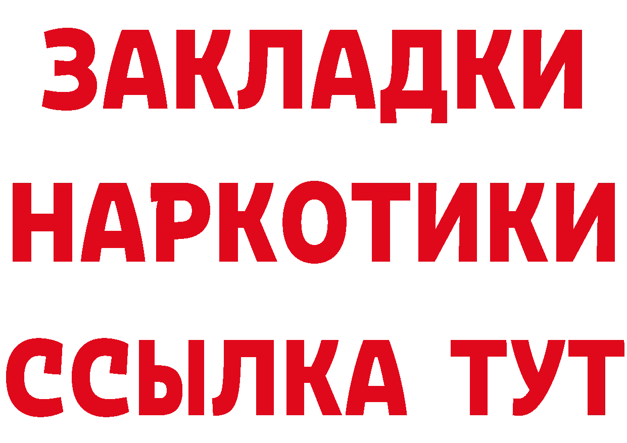 ГАШ VHQ ТОР мориарти МЕГА Богородицк