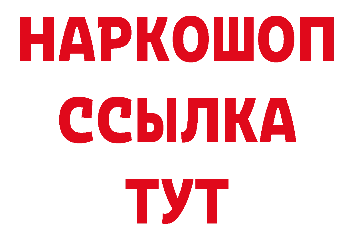 Бутират вода как зайти даркнет блэк спрут Богородицк